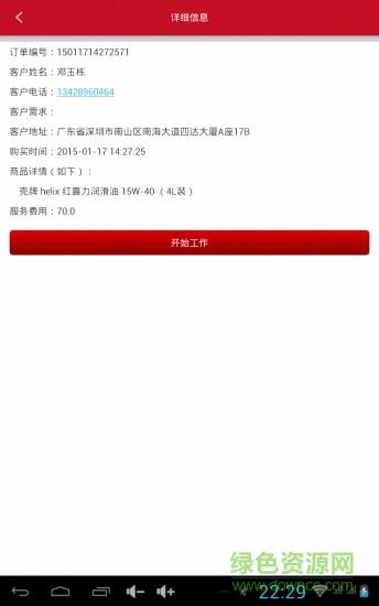 尚车一品  v4.4.7图3