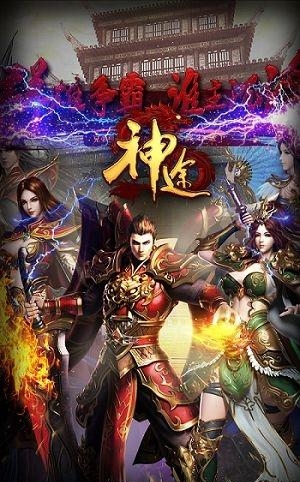 大哥神途  v2.20190125图4