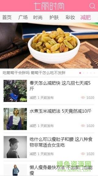 七丽时尚网