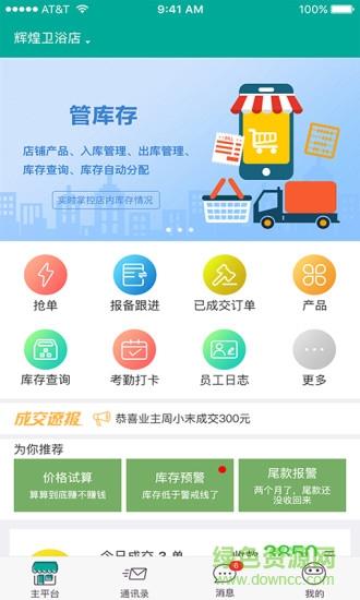 客串串  v5.0图1
