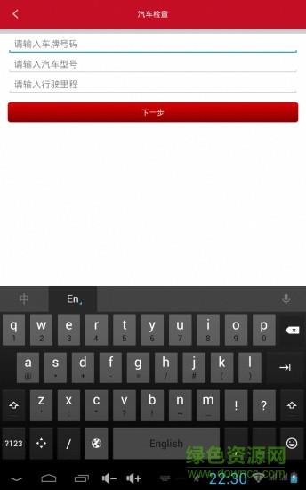 尚车一品  v4.4.7图5