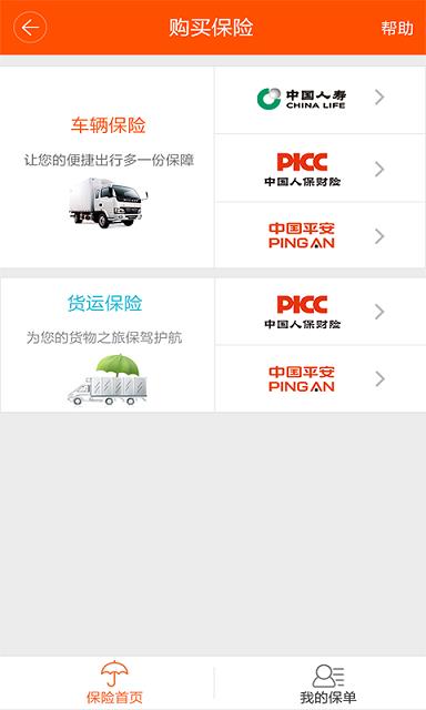 运的易  v1.1.7图1