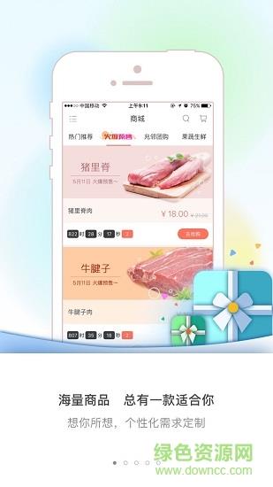 兆邻社区
