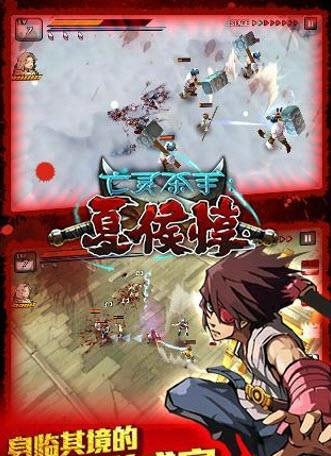 亡灵杀手夏侯惇  v3.5.7图2