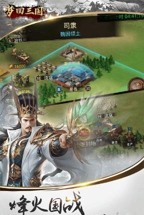 梦回三国手游  v1.0.2图5