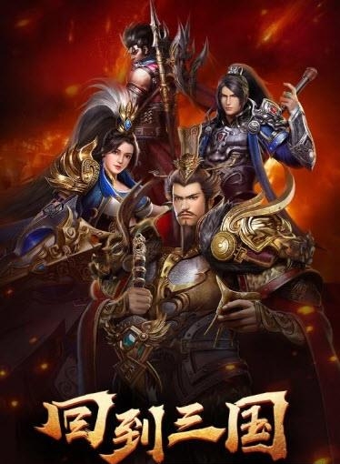 烽火十八州九游版  v2.8.6图2