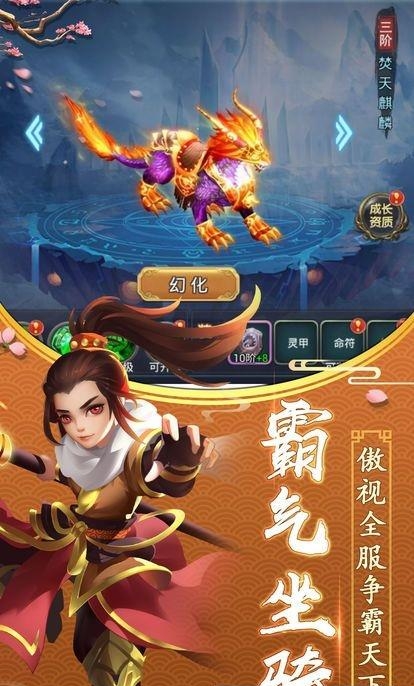 龙吟无双  v1.0.2图4