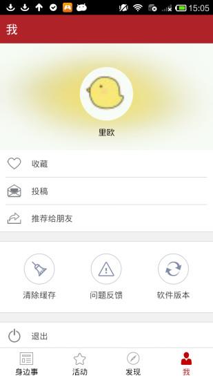 石家庄身边事  v4.1.2图3