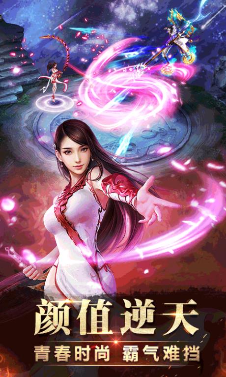 神魔  v3.3.35图2