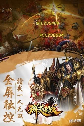 群英之战  v1.18.1图5