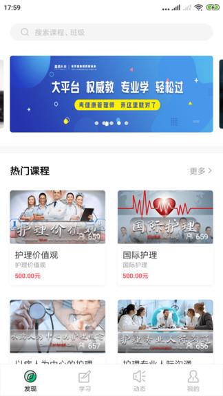 光华学苑  v4.6.11图1