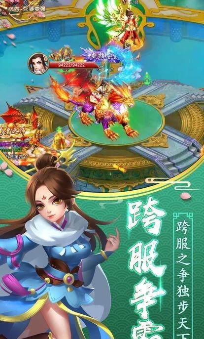 龙吟无双  v1.0.2图3