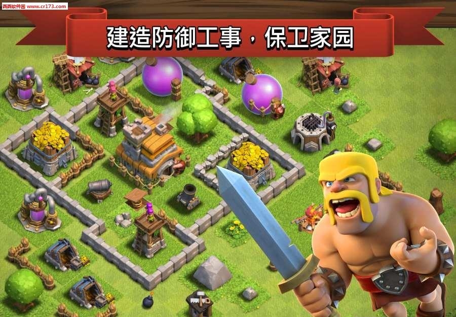 部落冲突最新版  v8.551.24图3