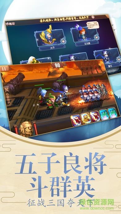 无双萌将  v1.0.0图1