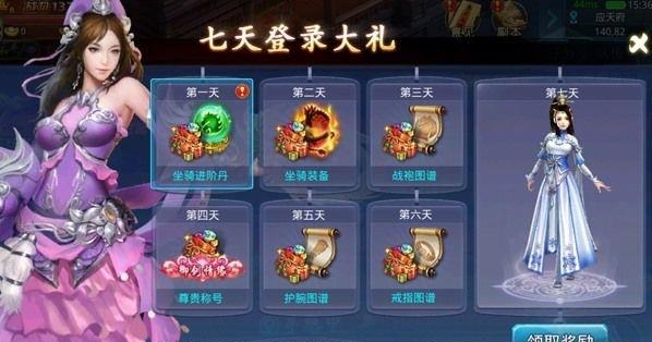 九天江湖  v1.0图2