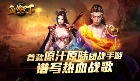 血饮天下  v1.0.2图1