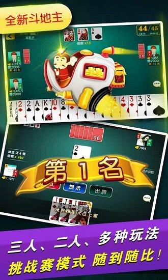 微乐贵阳捉鸡麻将安卓版  v5.0.1图1