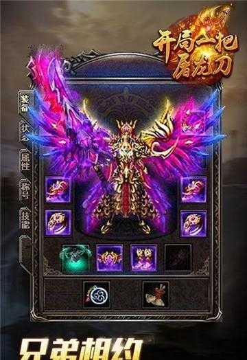 开局一把刀  v1.0.0图4