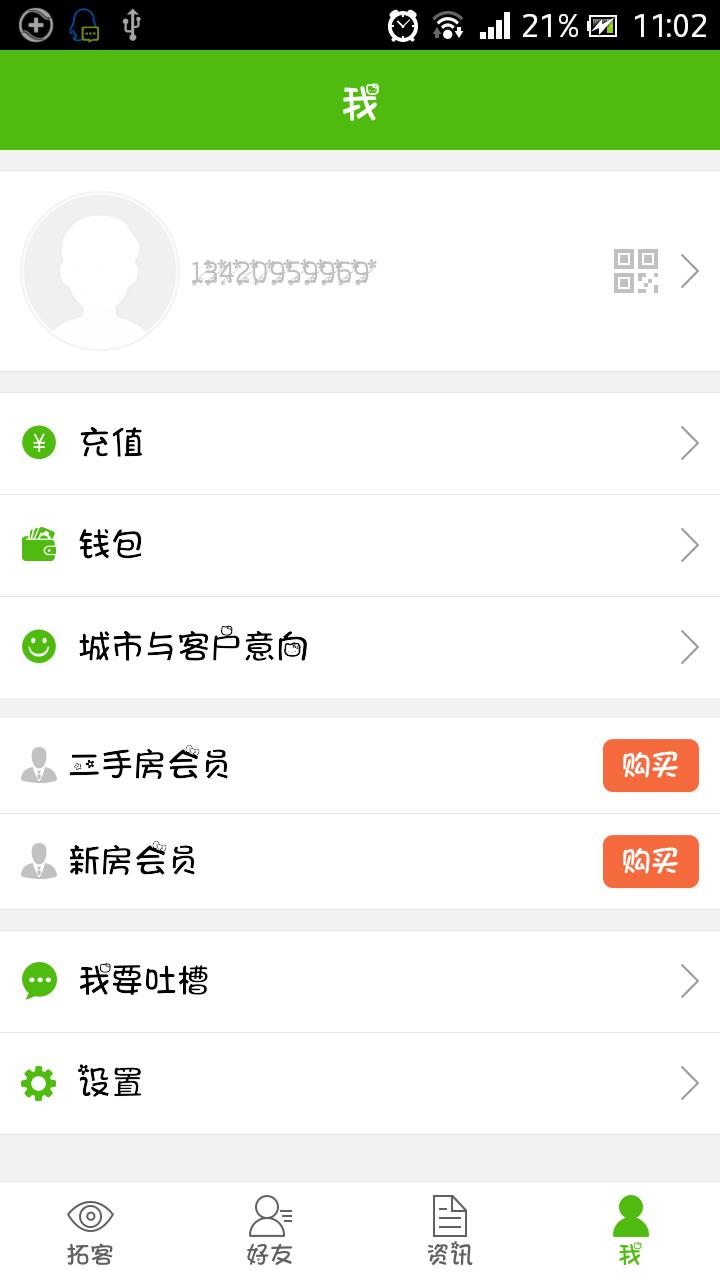 拓客宝