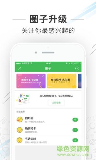 大固始圈