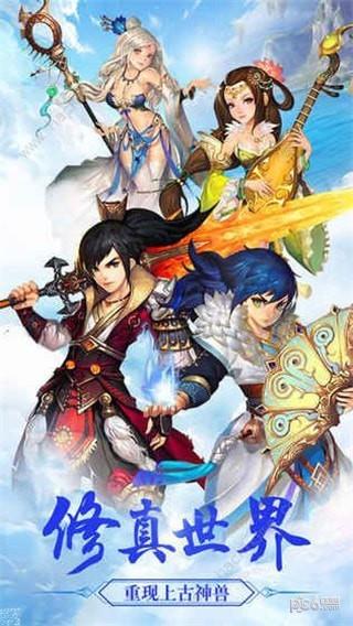 山海经异兽录  v1.0.0图2