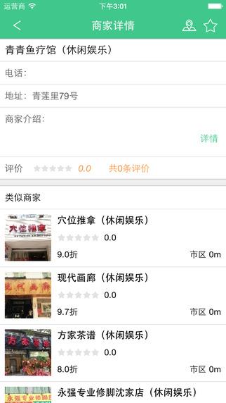 能购  v1.1.0图4