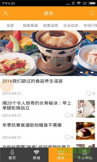 安徽养生网  v1.0图1