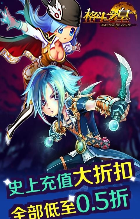 格斗之皇HD变态版  v5.3.0图3
