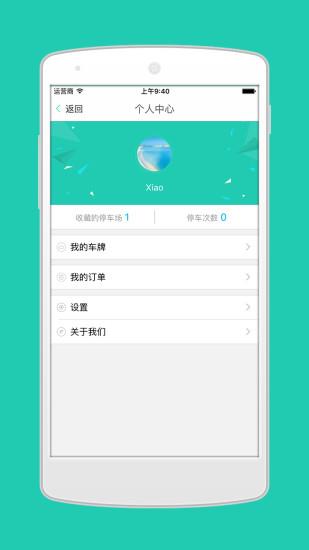 噼啪停车  v1.0.1图1