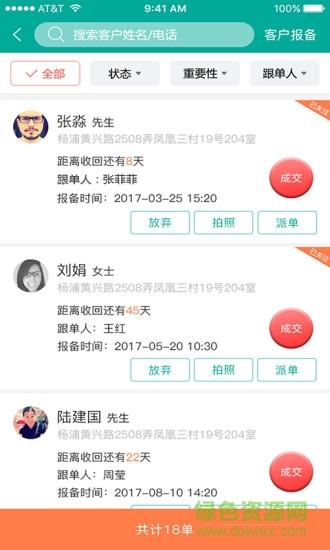 客串串  v5.0图3