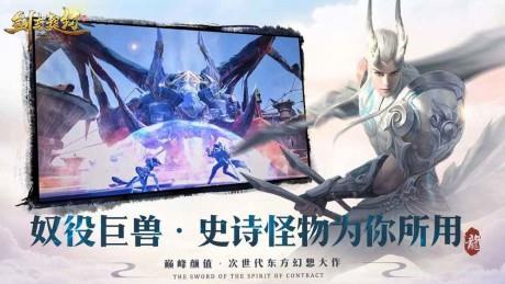 剑与契约  v8.5.0图2
