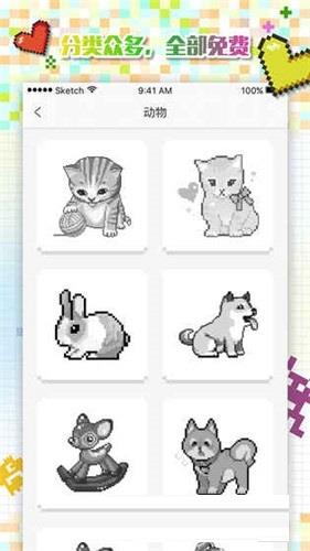 格子画  v2.5.2图2