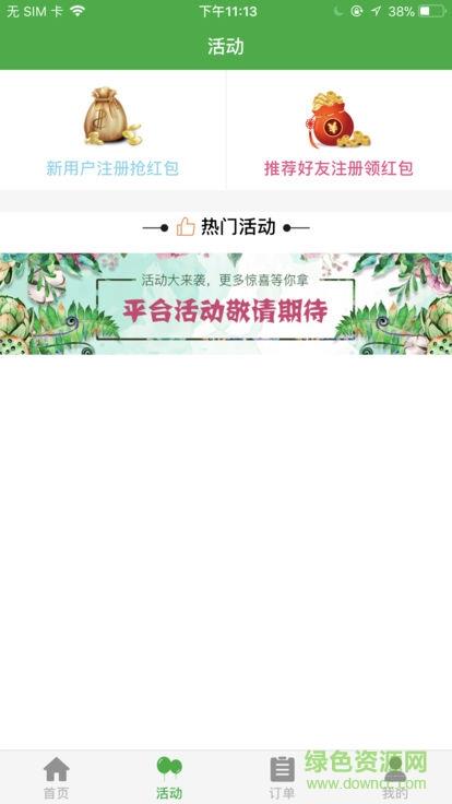 嫒美盟  v1.07图2