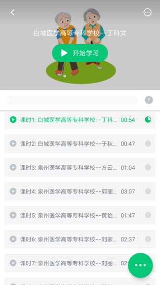 光华学苑  v4.6.11图3