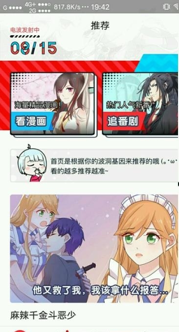 波洞漫画(漫画)  v3.6.1.200图1