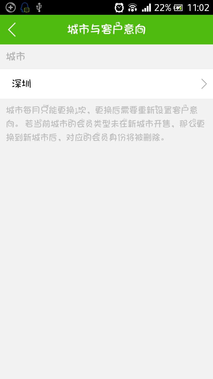 拓客宝  v3.5.0图3