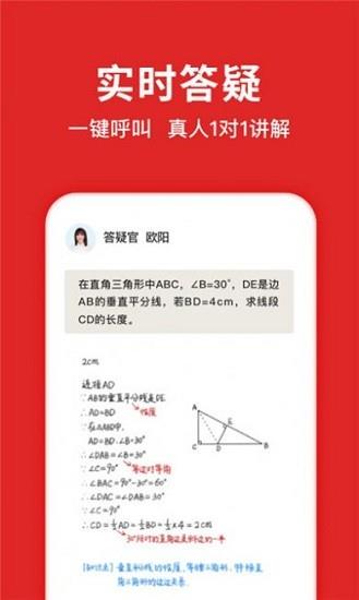 学拍拍  v2.3.1图2