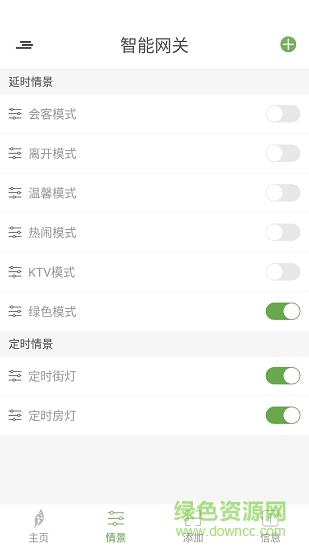 叶绿体家居  v1.0.4图3