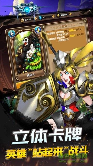 你来嘛英雄变态版  v2.8图1