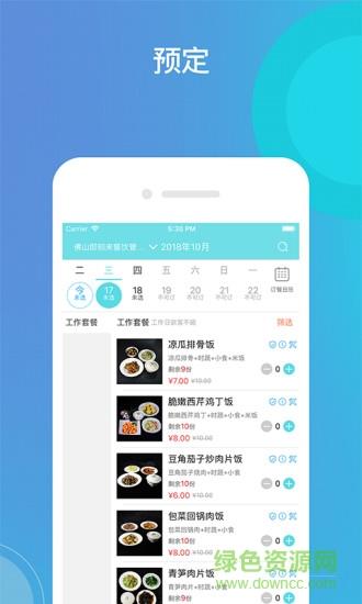 即刻来  v2.0图1