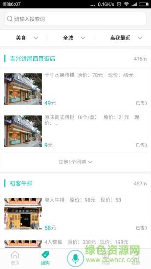 甩手生活  v2.1.0图2