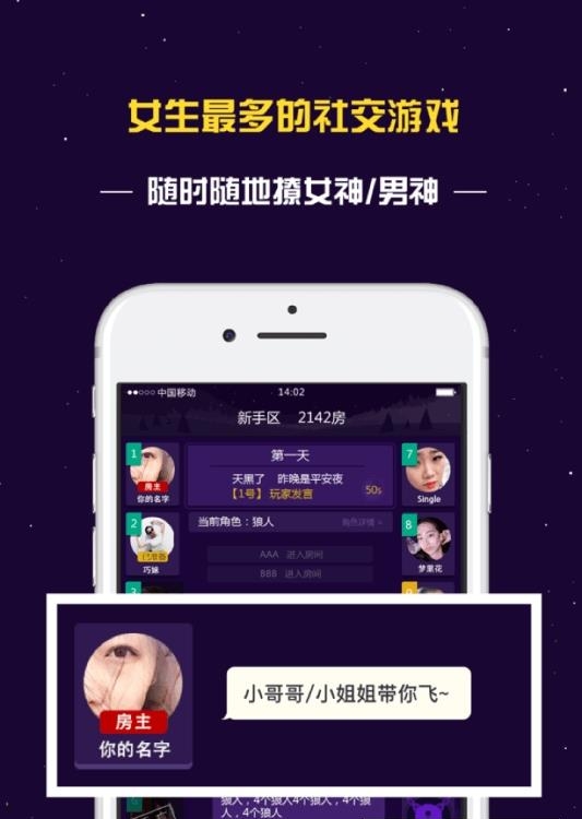 终极狼人杀  v1.0图1