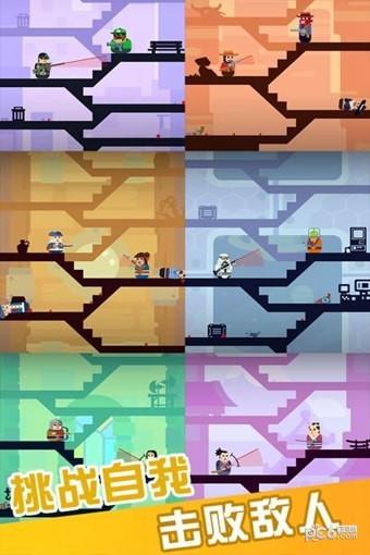 百变神枪手  v1.1图4