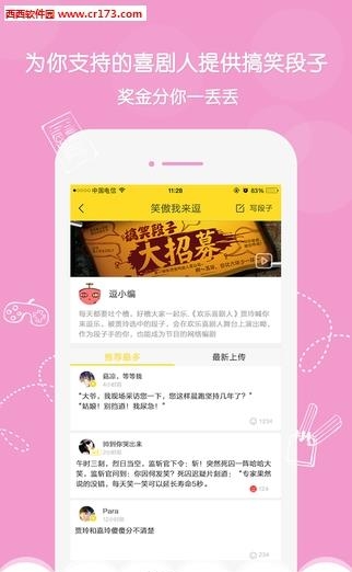 斗逗直播手机版  v1.2.1图4