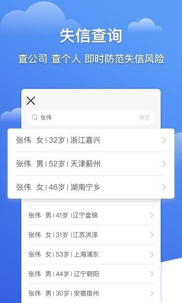 六度信用  v5.6图4