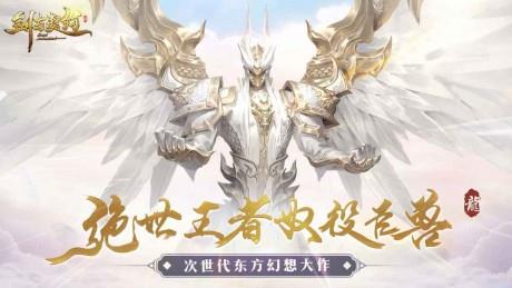 剑与契约  v8.5.0图4