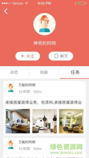 万能阿明  v1.9.6图4