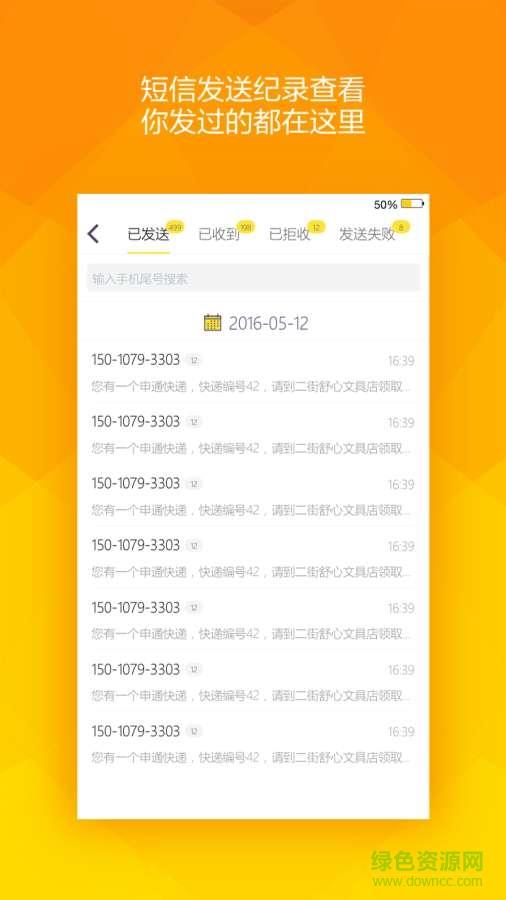 乐校金铃  v1.0图4