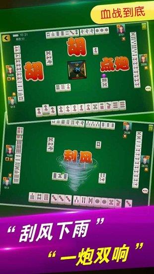 微乐贵阳捉鸡麻将安卓版  v5.0.1图3