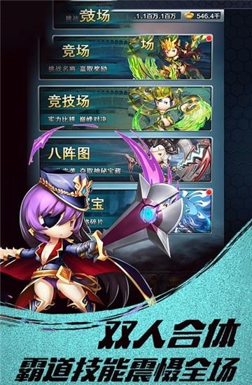 娘爆了三国